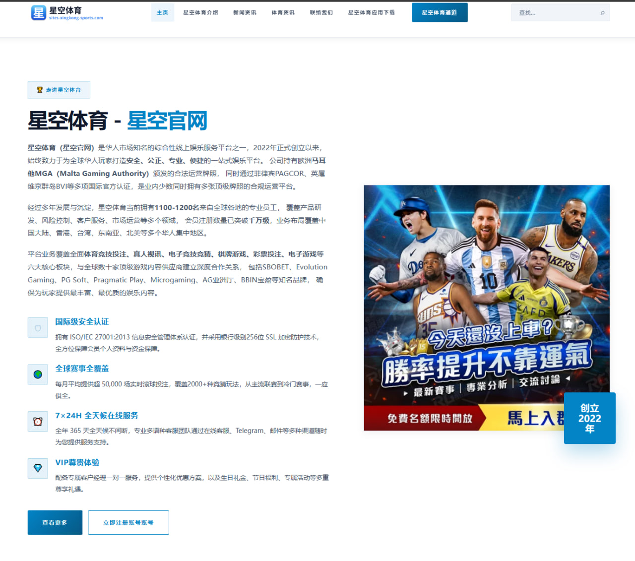 泰山队数据失衡背后的机会浪费与防守隐忧解析